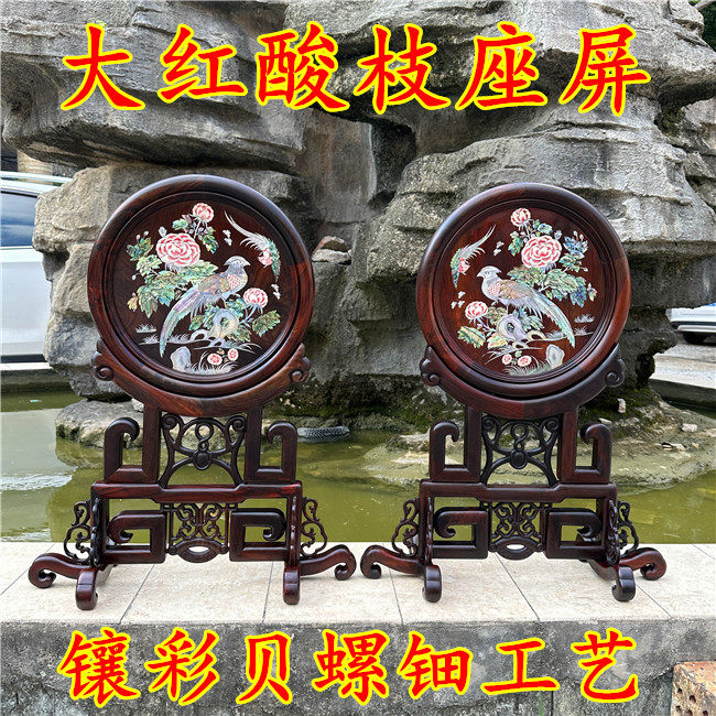 老挝大红酸枝屏风插屏镶彩贝座屏座屏