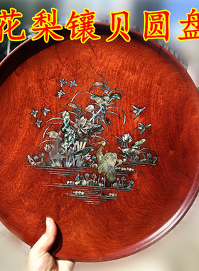 新款缅甸花梨镶彩贝木盘红木花梨木盘装饰摆放圆盘工艺品精品收藏