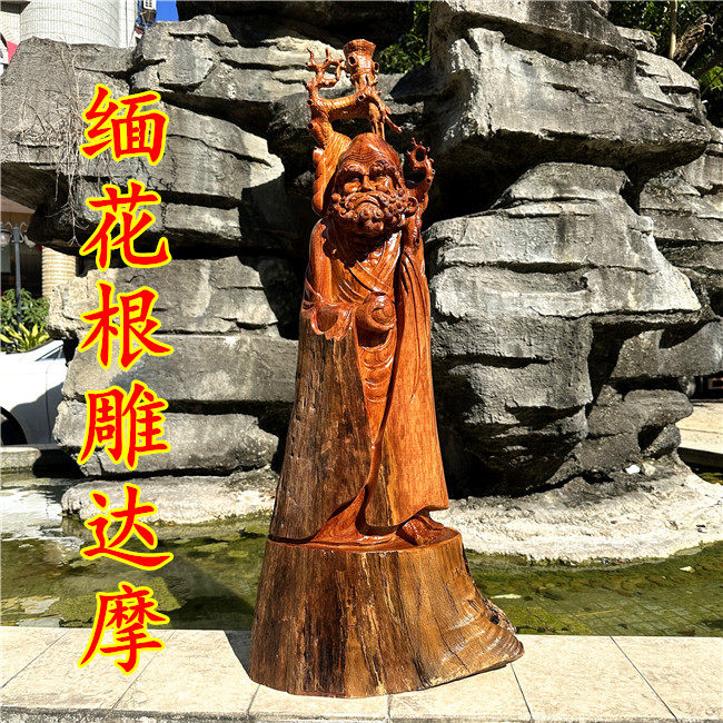 缅甸花梨木雕达摩祖师佛像摆件实木雕刻禅意装饰红木家居客厅摆设
