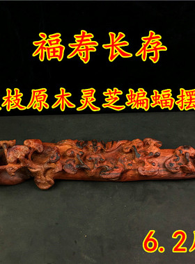 老挝酸枝蝙蝠工艺品红木雕刻