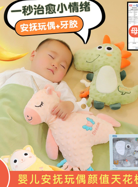 婴幼儿安抚巾安抚玩偶可入口啃咬宝宝睡眠豆豆公仔新生儿送礼