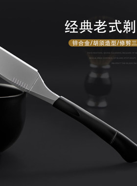 刮刀理髲发廊修面专用刀剃发老式剃胡刀修发修眉刀男士刮胡刀手动