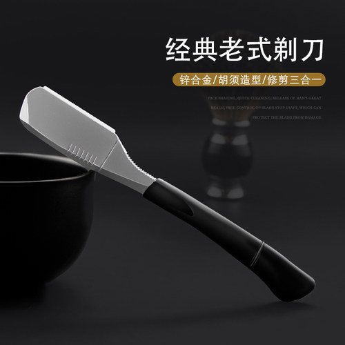 刮刀理髲发廊修面专用刀剃发老式剃胡刀修发修眉刀男士刮胡刀手动