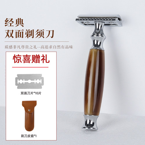 ECDONE手动老式刮胡刀