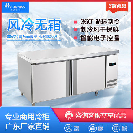 冷藏工作台商用冰柜操作台卧式风冷无霜保鲜奶茶店水吧台冷冻冰箱