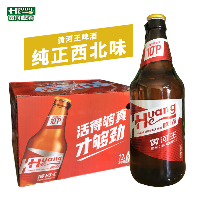 爆款热卖黄河王啤酒全麦精酿