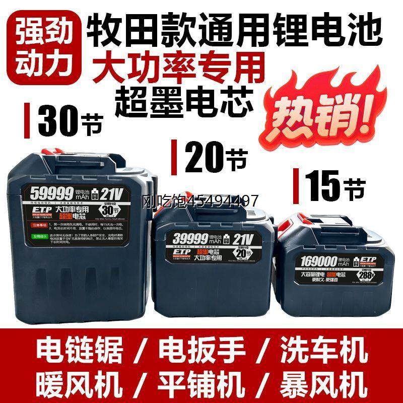 牧田锂电池通用型正品洗车机电扳手角磨机大艺款大容量电锯小脚,五金/工具,电钻,淘宝优惠券,粉丝福利购,淘宝优惠卷