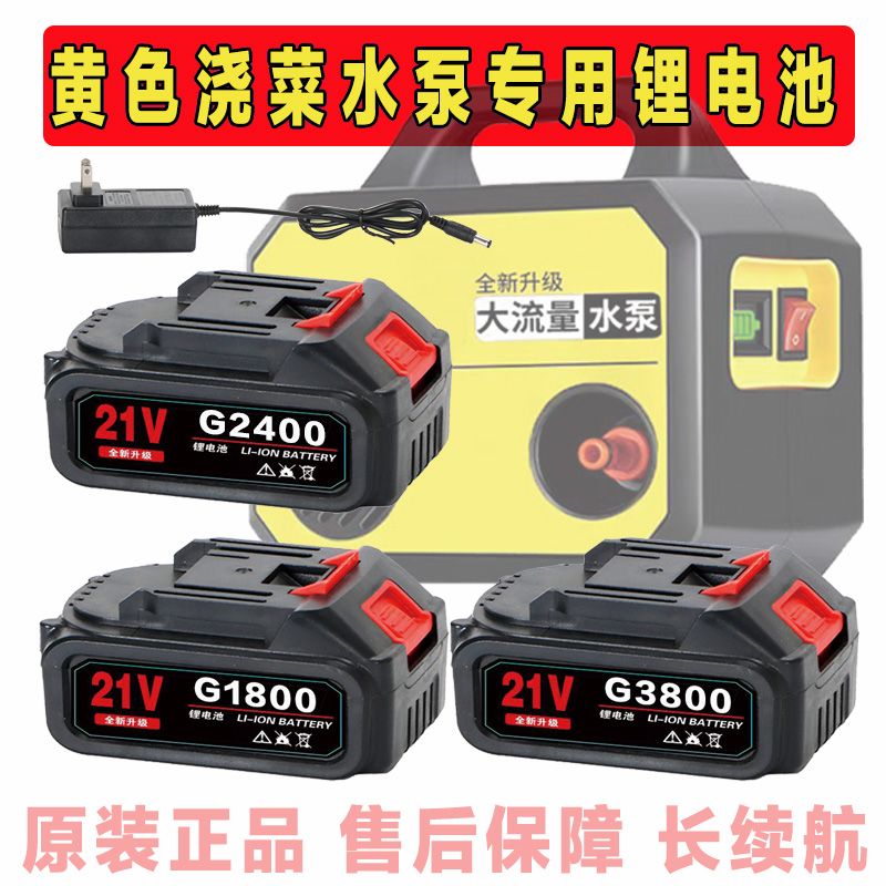 奥莱邦充电式浇菜水泵通