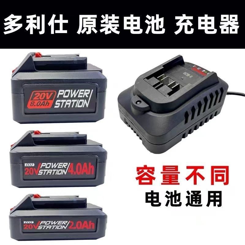 多利仕/玄铁20v6.0Ah电池图片