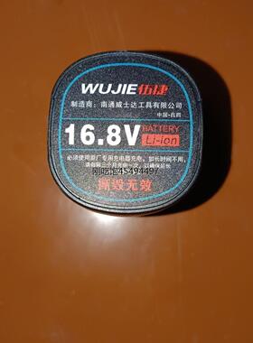 伍捷16.8VWJ5216S锂电池快速棘轮多功能电钻家用小钢炮限时抢