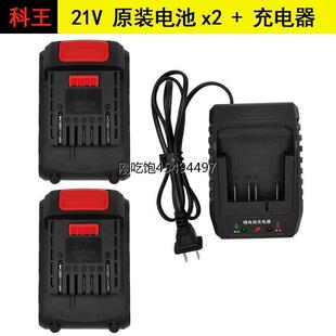 科王东科博诺21V充电电钻电池充电器裸机MBL21锂电钻电起子机配件