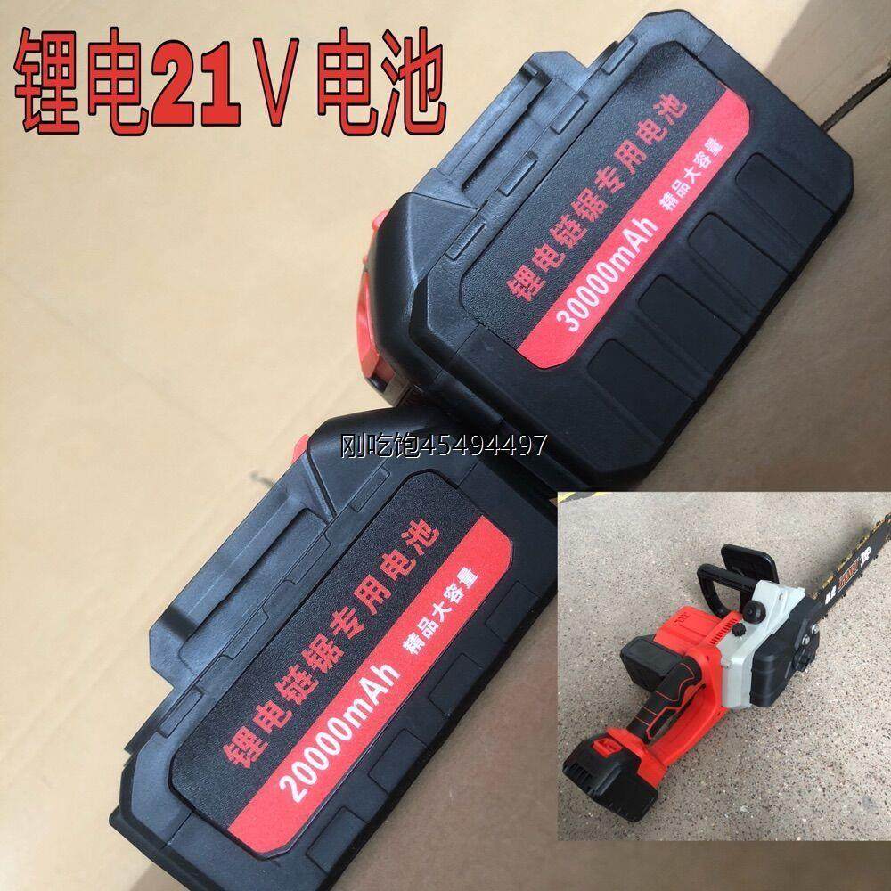 充电电锯锂电电池21V牧田款通用充电器配件30000毫安15节大容量,五金/工具,电钻,淘宝优惠券,粉丝福利购,淘宝优惠卷