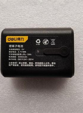 得力绿光水平仪DL332302锂电池红外线投线仪DL332303大容量332305