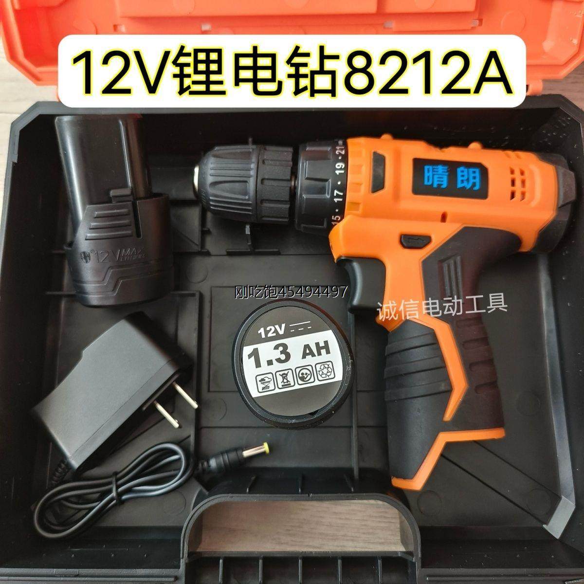 晴朗克力土德创8212A手电钻单速12V充电器电池家用多功能螺丝力,五金/工具,电钻,淘宝优惠券,粉丝福利购,淘宝优惠卷