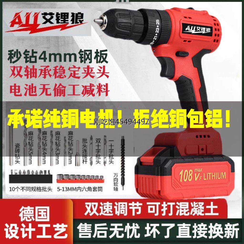 无刷充电钻21V工业大功率冲击钻手电钻多功能螺丝刀家用套装,五金/工具,电钻,淘宝优惠券,粉丝福利购,淘宝优惠卷