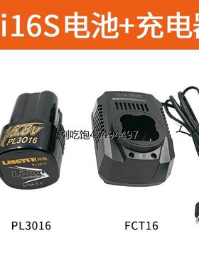 炯杰Li16S锂电池PL3016充电器FCT16领悦T16路世特RORST义顶二独锐