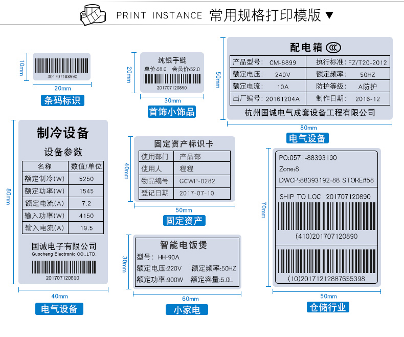 pet亚银不干胶固定资产电子原件电路图标识贴纸防水标签纸定制