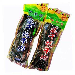 牛上皇品牌风干肉麻辣五香牦牛肉青海特产正宗手撕牦牛肉干