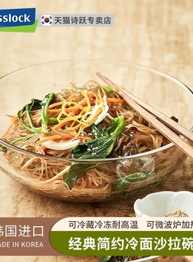 glasslock进口耐热高温玻璃碗 家用大号冷面碗汤面碗沙拉碗蒸饭碗