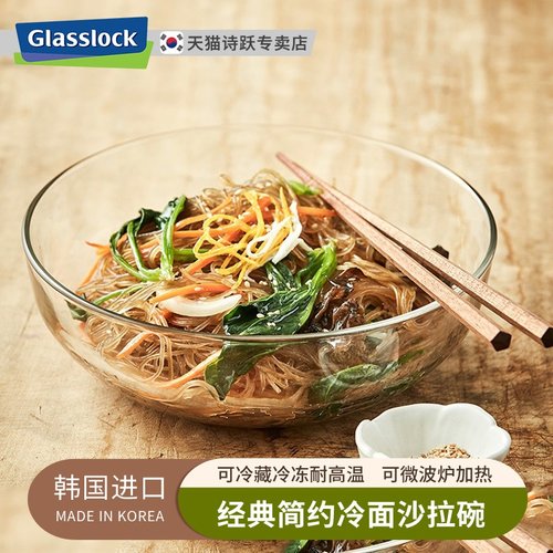 韩国进口glasslock钢化玻璃碗