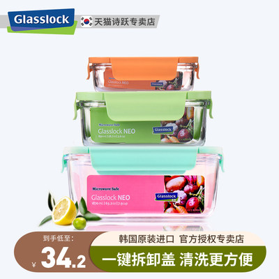 便当盒耐高温Glasslock玻璃进口