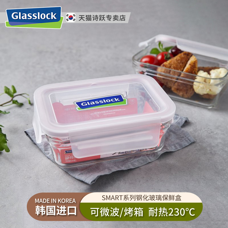 Glasslock韩国进口玻璃保鲜盒 耐热微波炉便当盒饭盒烤箱烘焙容器