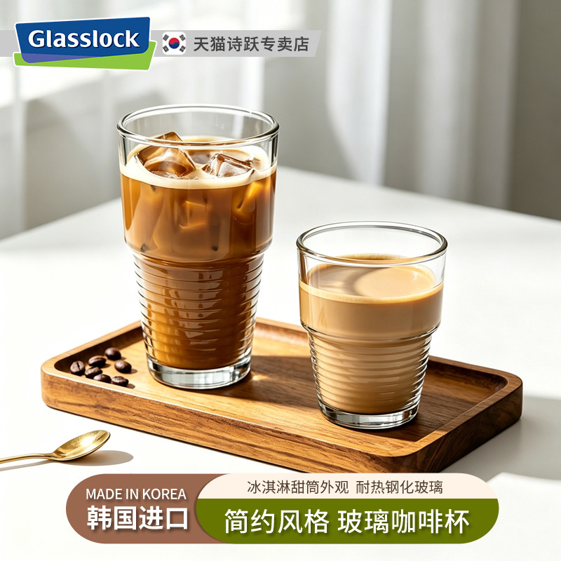 glasslock韩国进口玻璃咖啡杯图片