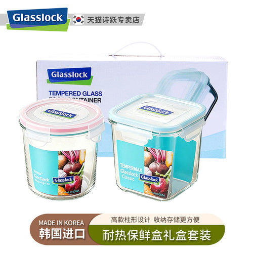 Glasslock韩国进口玻璃保鲜盒