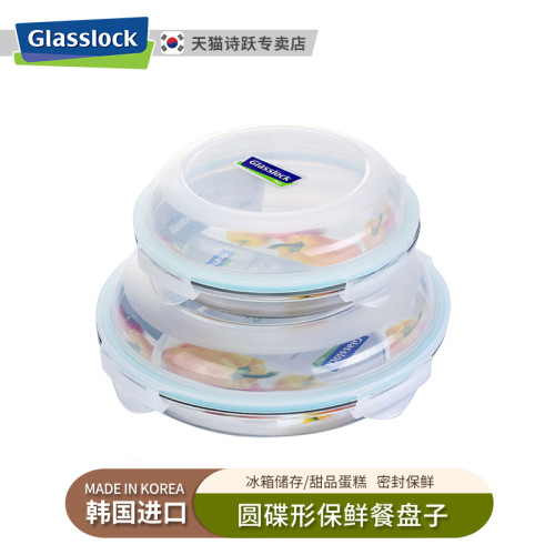 GLASSLOCK韩式玻璃圆盘碟形餐盘