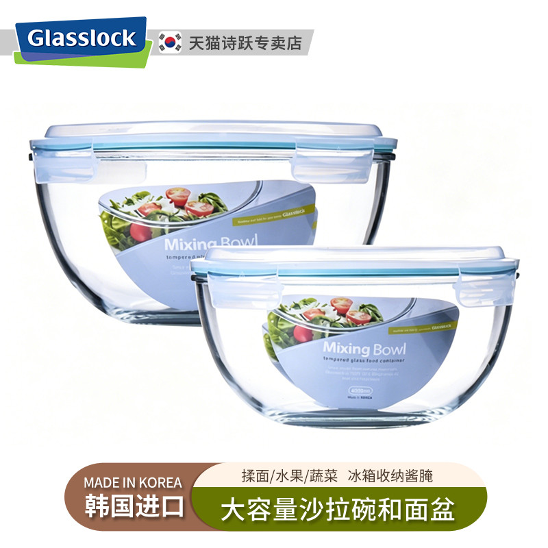 Glasslock韩国进口钢化玻璃水果蔬菜沙拉碗 大容量汤碗和面料理盆