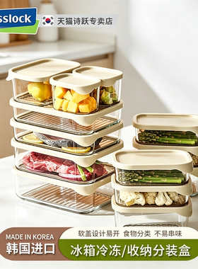 glasslock韩国进口玻璃冰箱保鲜盒冷冻饺子肉类水果收纳盖分装盒
