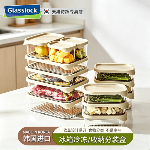 Glasslock钢化玻璃长方形保鲜盒