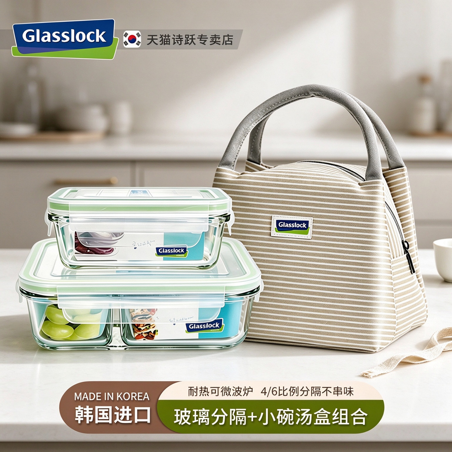 glasslock进口玻璃饭盒带分隔 微波炉加热保鲜盒上班族带饭便当盒