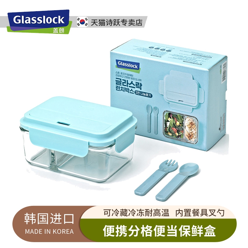 Glasslock进口玻璃饭盒高颜值