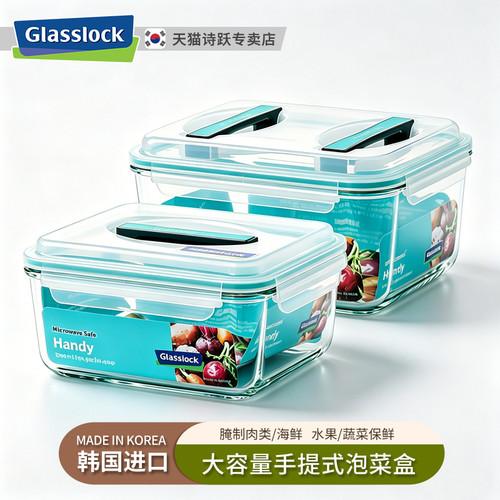 GLASSLOCK进口玻璃大容量密封盒