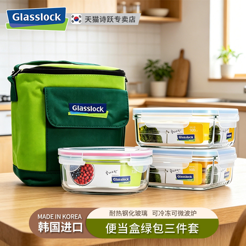glasslock保鲜盒商务送礼3件套图片