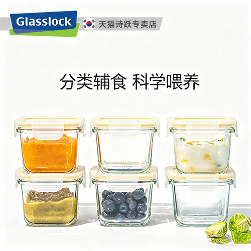 韩国进口燕窝分装辅食盒迷你玻璃