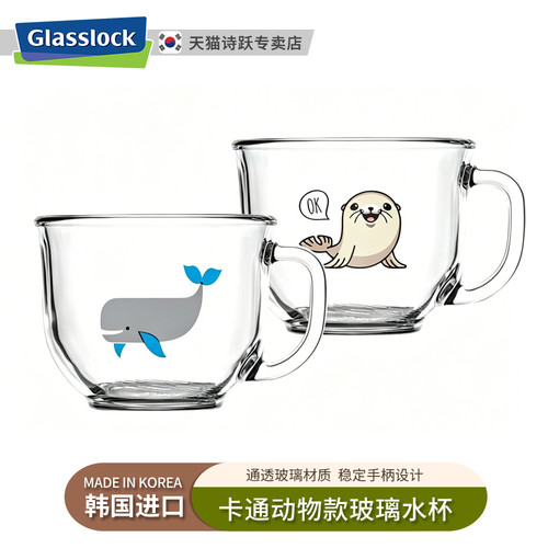 Glasslock韩国进口卡通玻璃水杯