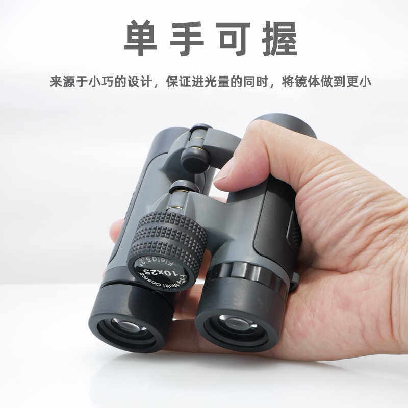 双调焦户外手持小型口袋望远镜