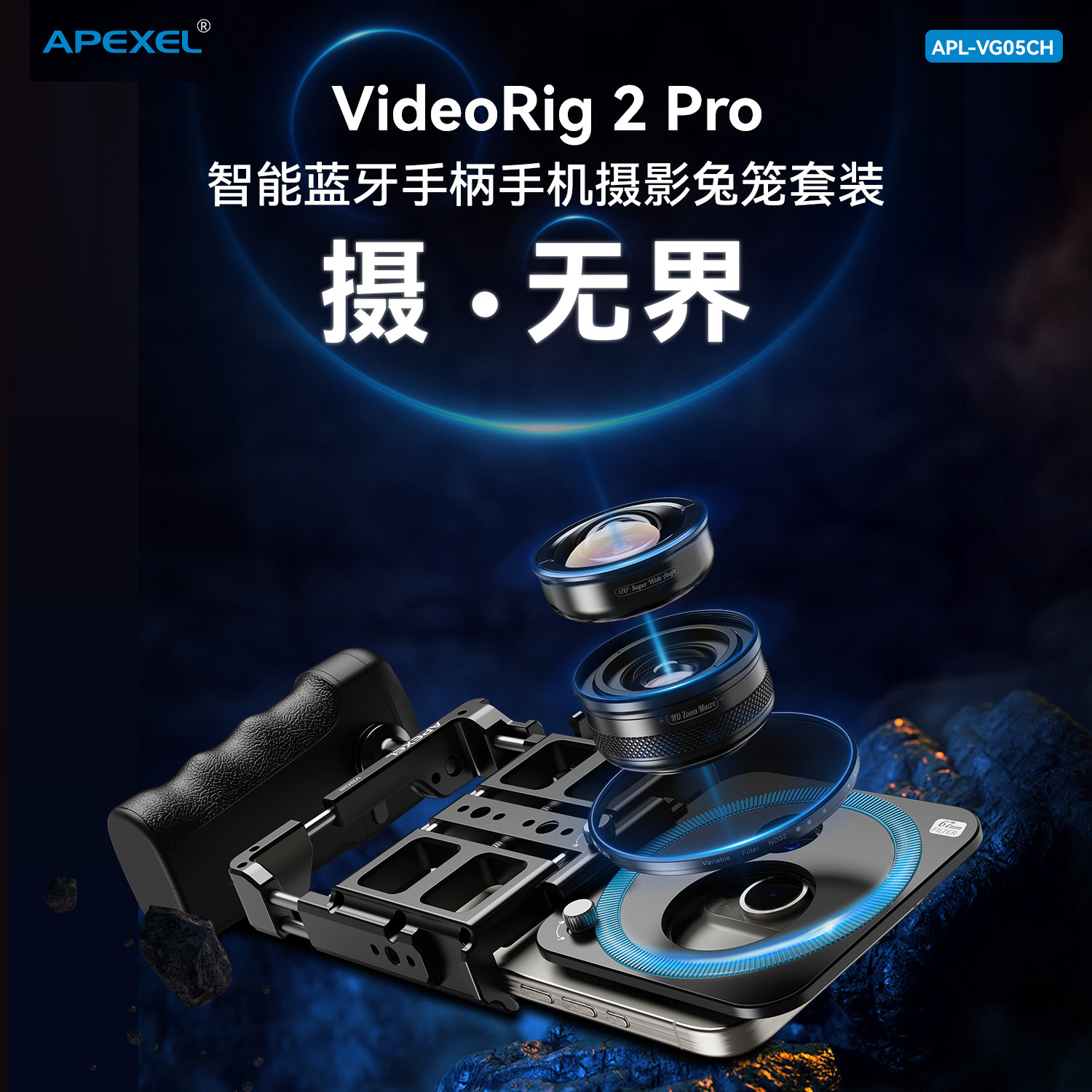 手机专业兔笼多功能合金拍照组合