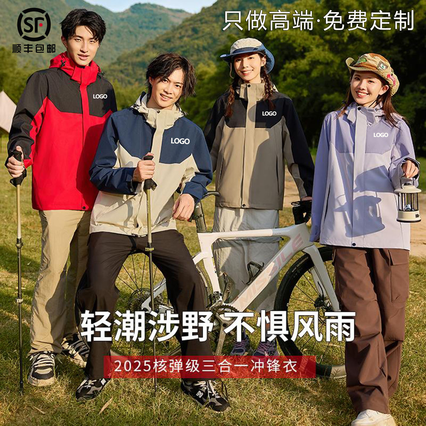 冲锋衣定制印字logo工作服三合一可拆卸外套s店汽修企业团体工装