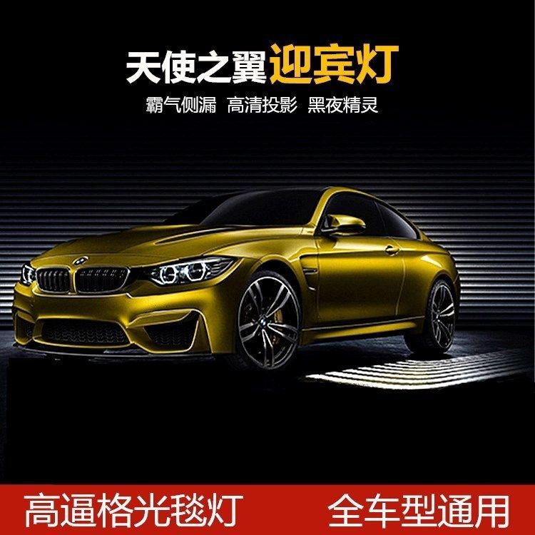 汽车通用天使之翼改装底盘灯