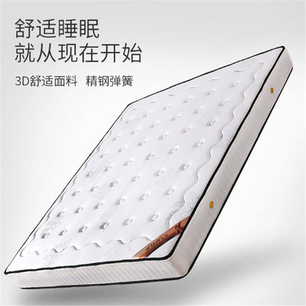 经济型纯天然进口乳胶偏软席梦思针织天丝面料成人椰棕袋装床垫