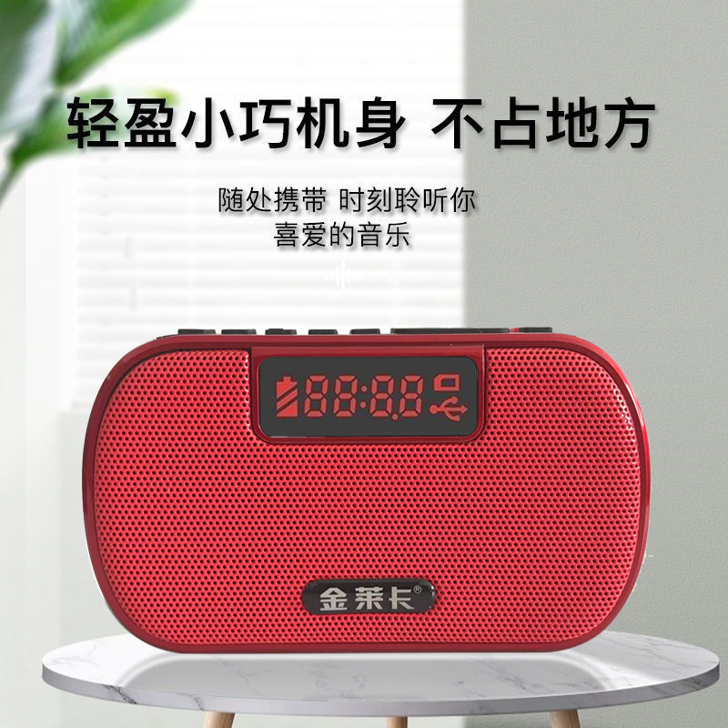 金莱卡/梵博士J25收音机无线蓝牙音箱老人收音机户外低音炮便携式