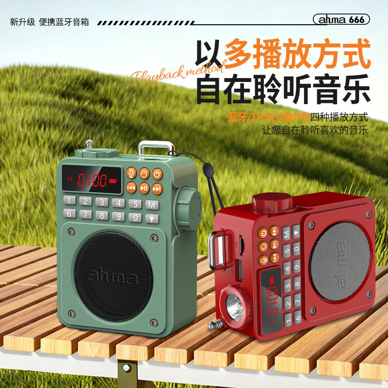 爱华666无线蓝牙音响口袋便携户外露营超长灯光待机插卡音量音箱