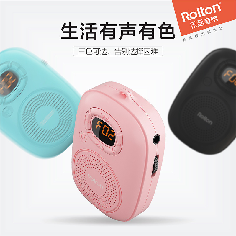 Rolton/乐廷 E200迷你插卡音箱无线蓝牙音响便携户外低音炮播放器