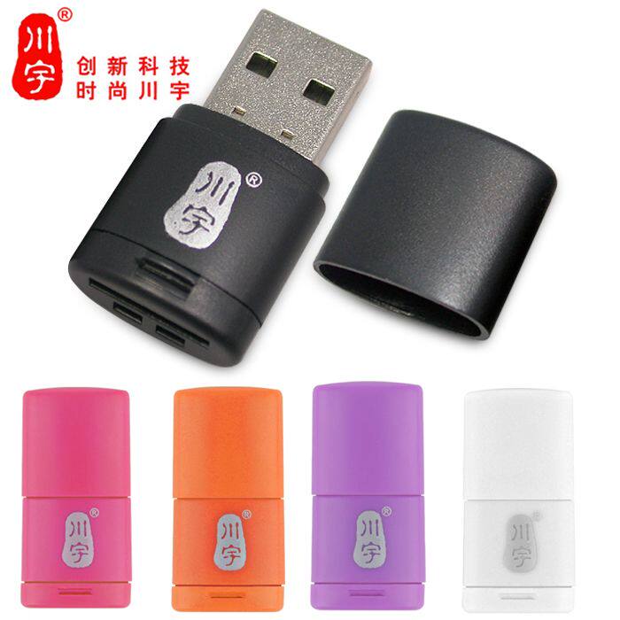 川宇C286迷你便携小巧读卡器MicroSD T-Flash 手机TF内存卡读卡器