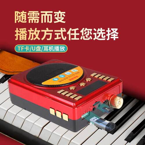 现代扩音器插卡收音机