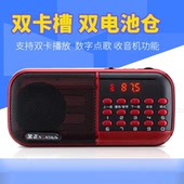 金正袖 珍型B859插卡U小音箱便携迷你收音机老人mp3蓝牙播放器戏曲