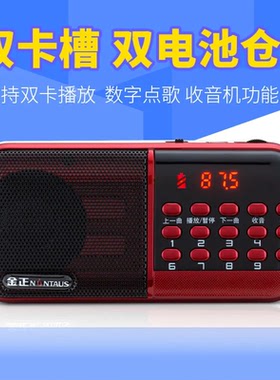 金正袖珍型B859插卡U小音箱便携迷你收音机老人mp3蓝牙播放器戏曲